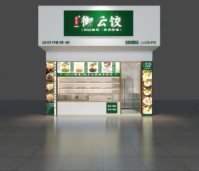 现代饺子店门头门面3D模型下载